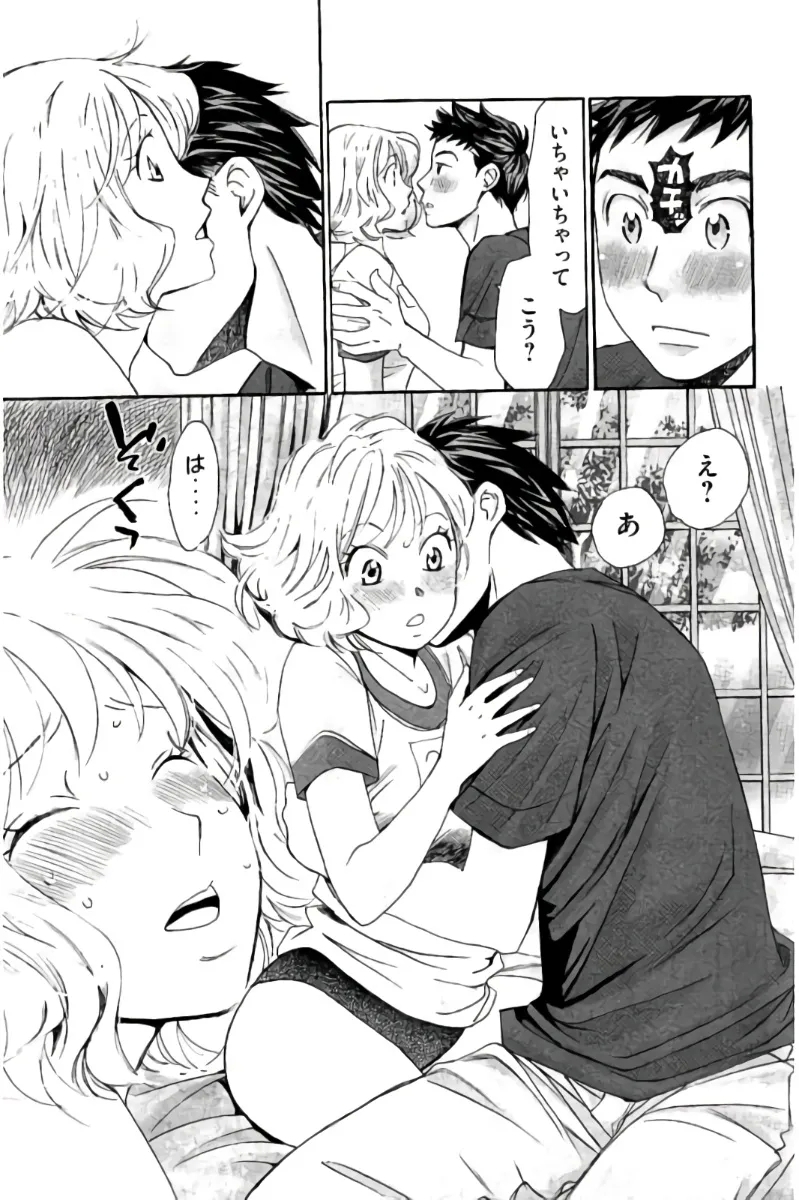 8♀1♂ Volume 8 - Page 18