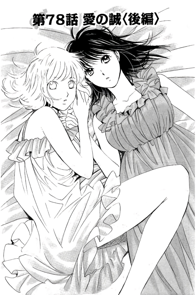 8♀1♂ Volume 8 - Page 22