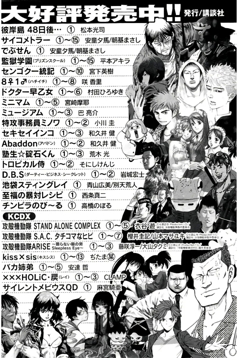 8♀1♂ Volume 8 - Page 223