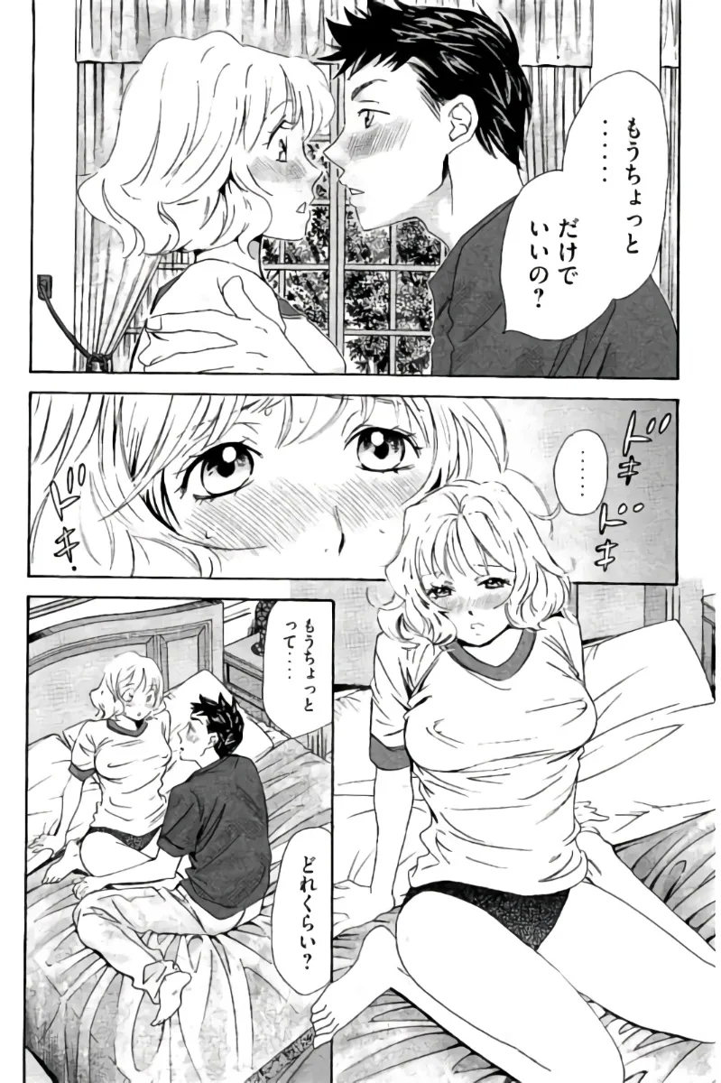8♀1♂ Volume 8 - Page 23