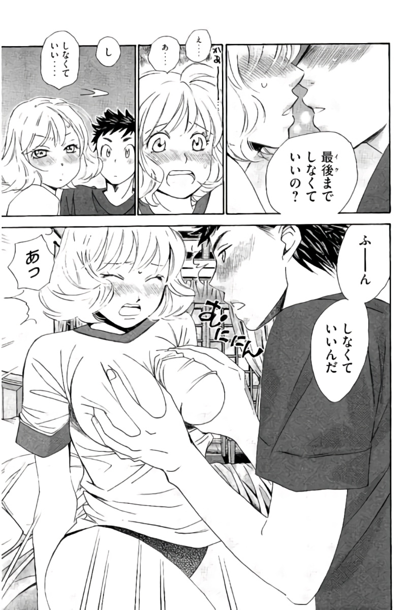 8♀1♂ Volume 8 - Page 24