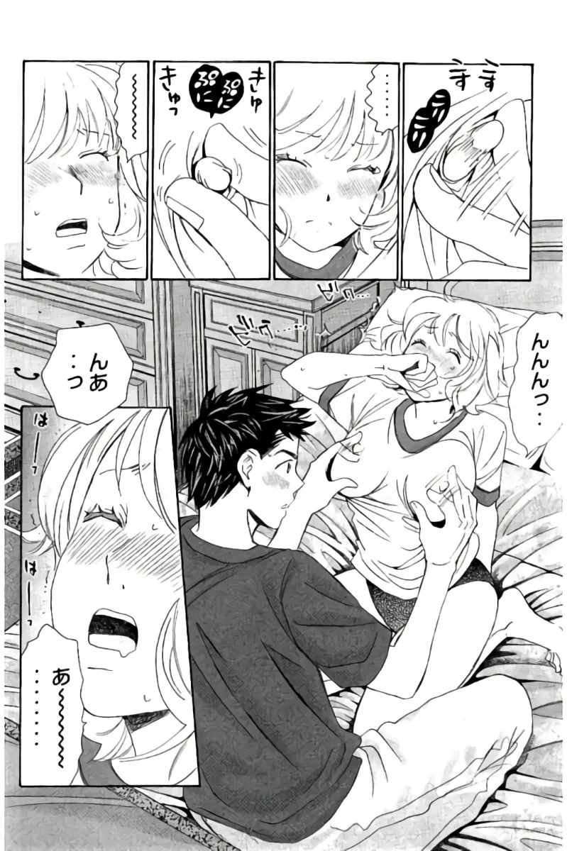 8♀1♂ Volume 8 - Page 25