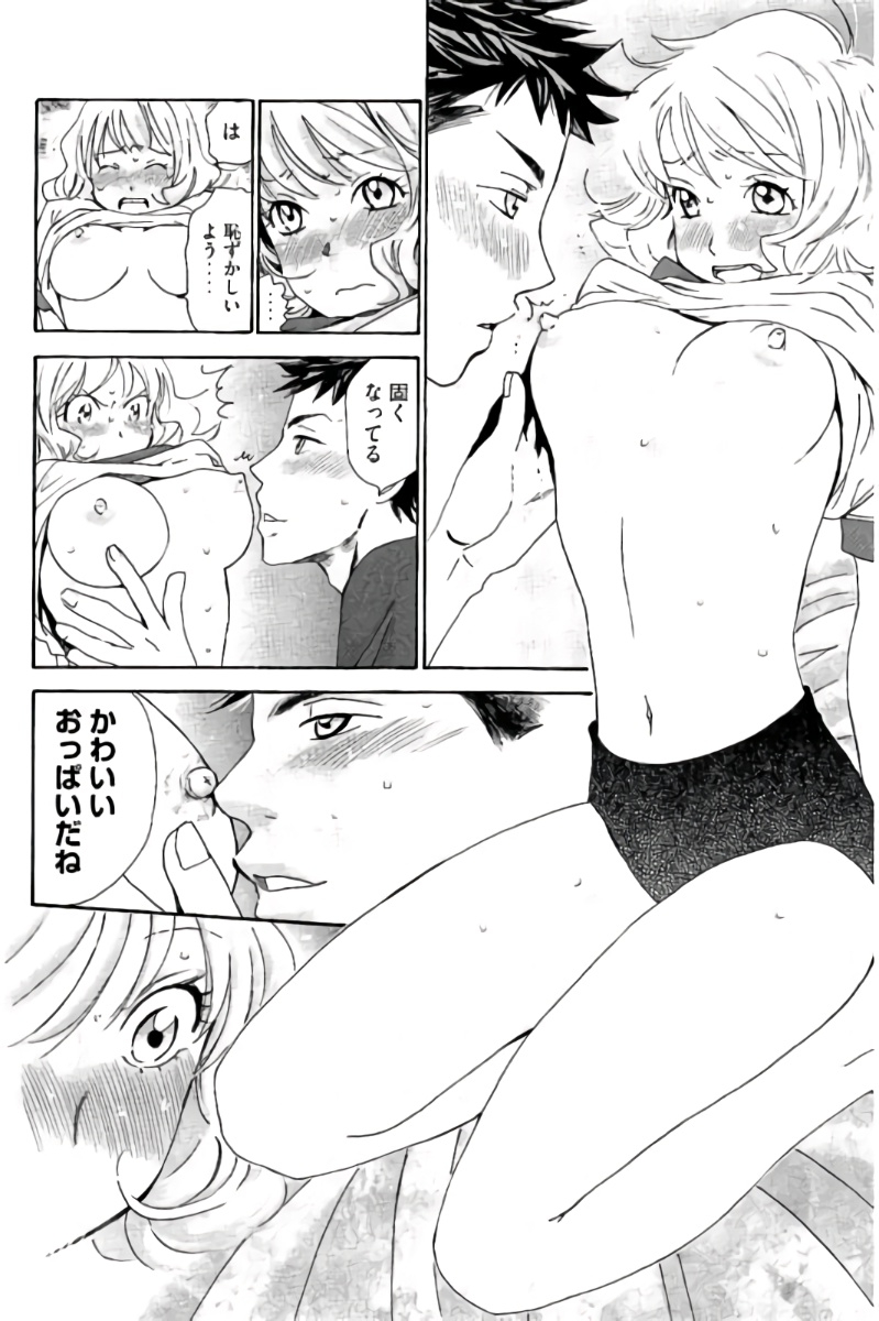 8♀1♂ Volume 8 - Page 27