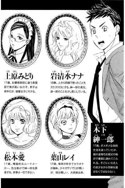 8♀1♂ Volume 8 3