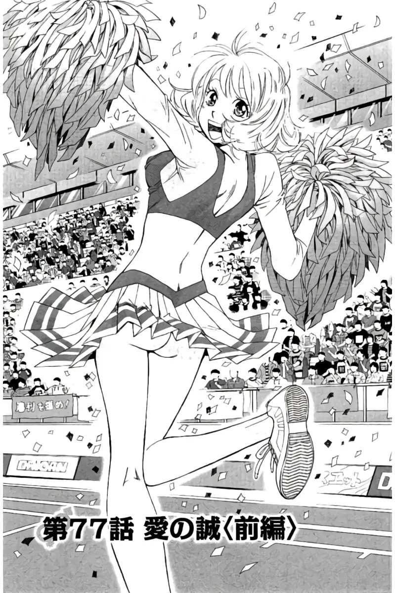 8♀1♂ Volume 8 - Page 6