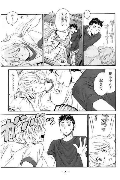 8♀1♂ Volume 8 8