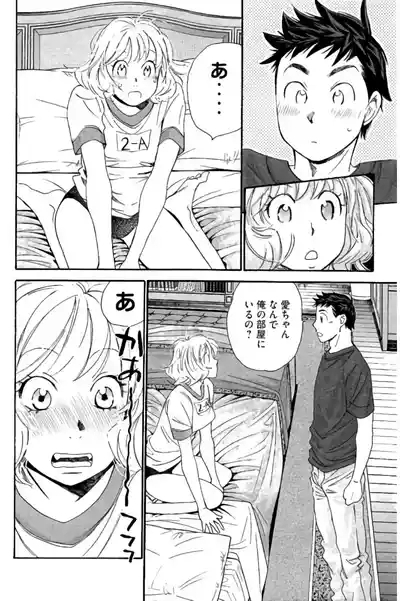 8♀1♂ Volume 8 9