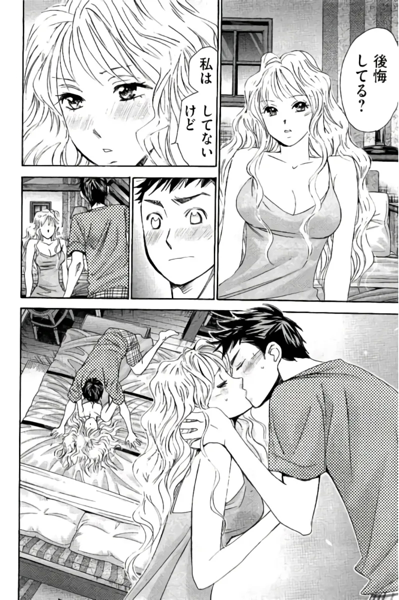8♀1♂ Volume 9 - Page 19