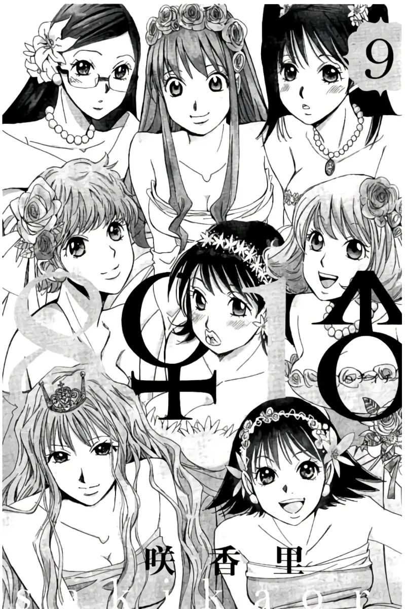 8♀1♂ Volume 9 - Page 2