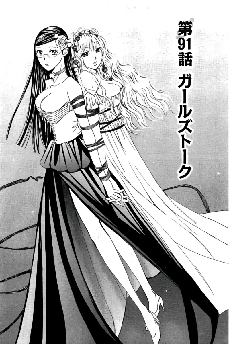 8♀1♂ Volume 9 - Page 22