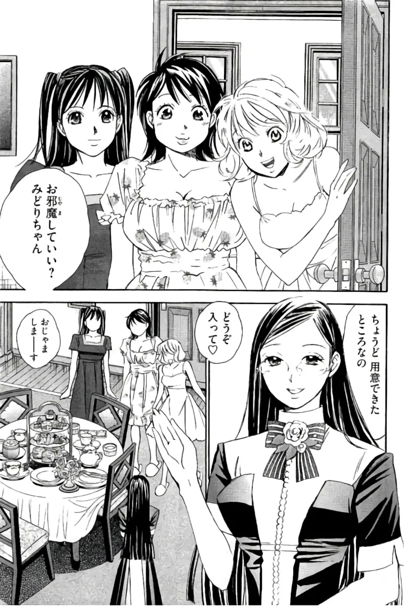 8♀1♂ Volume 9 - Page 24
