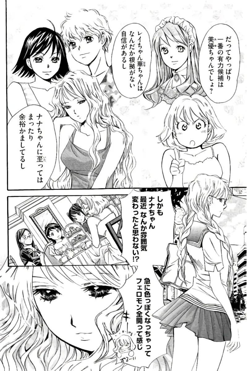 8♀1♂ Volume 9 - Page 29