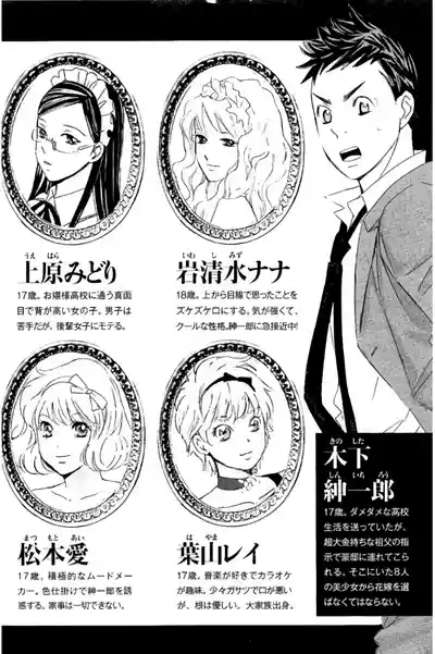 8♀1♂ Volume 9 3