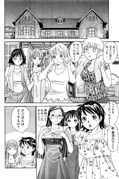 8♀1♂ Volume 9 7