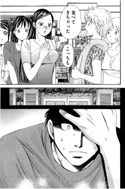 8♀1♂ Volume 9 8
