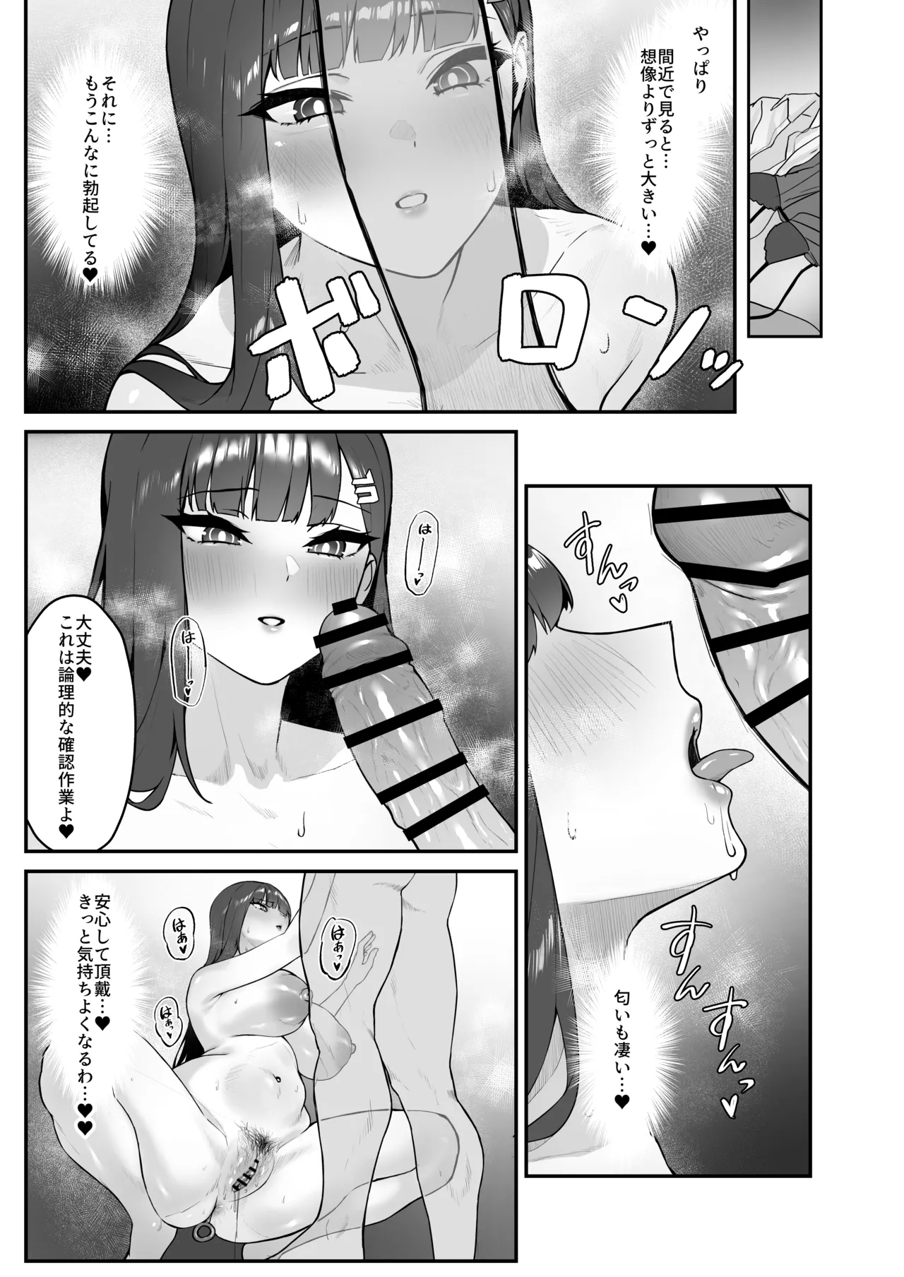 assert - Page 9