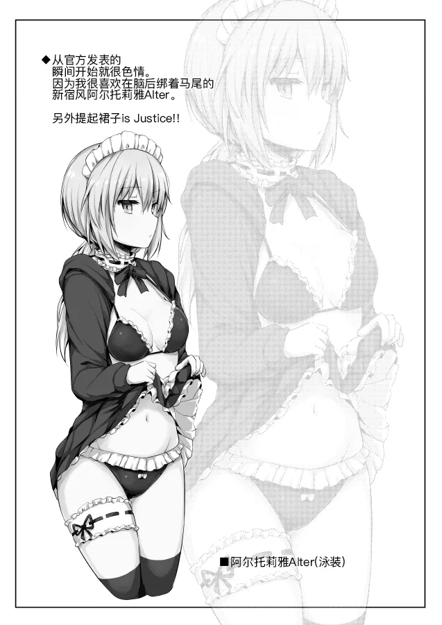 Senpai! Maryoku Koukyuu no Ojikan desu - Page 11