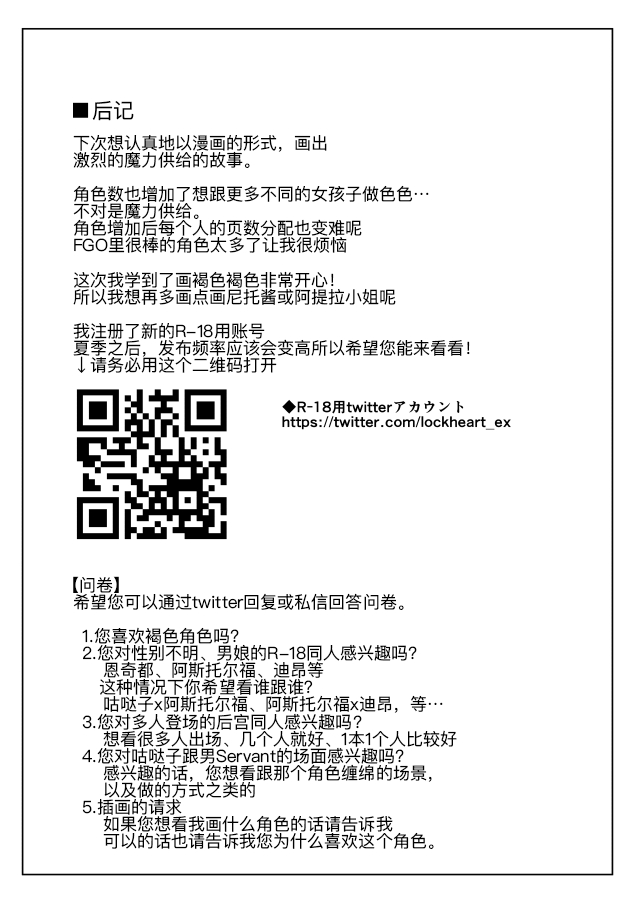 Senpai! Maryoku Koukyuu no Ojikan desu - Page 15