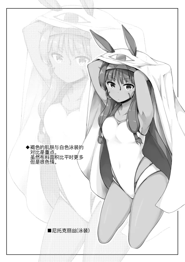 Senpai! Maryoku Koukyuu no Ojikan desu - Page 8