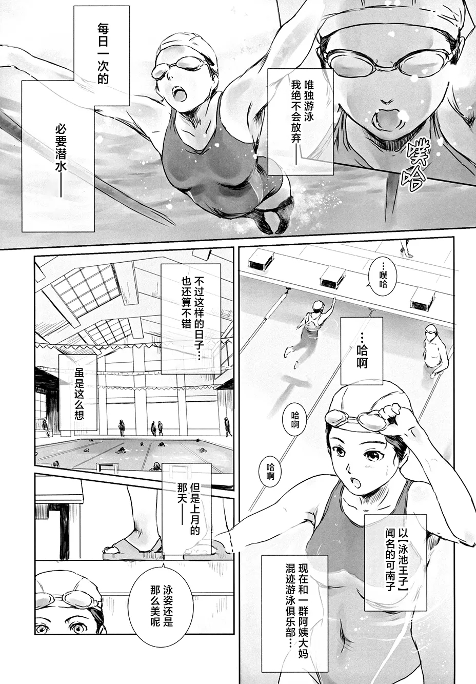 Kanako - Page 5