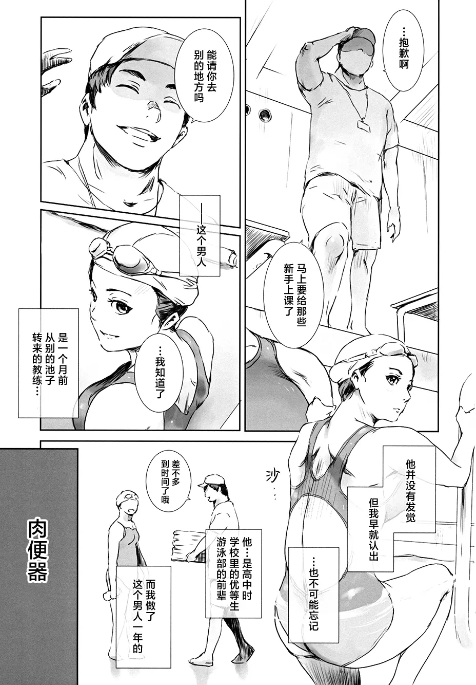 Kanako - Page 6