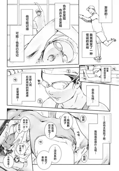 Kanako 8