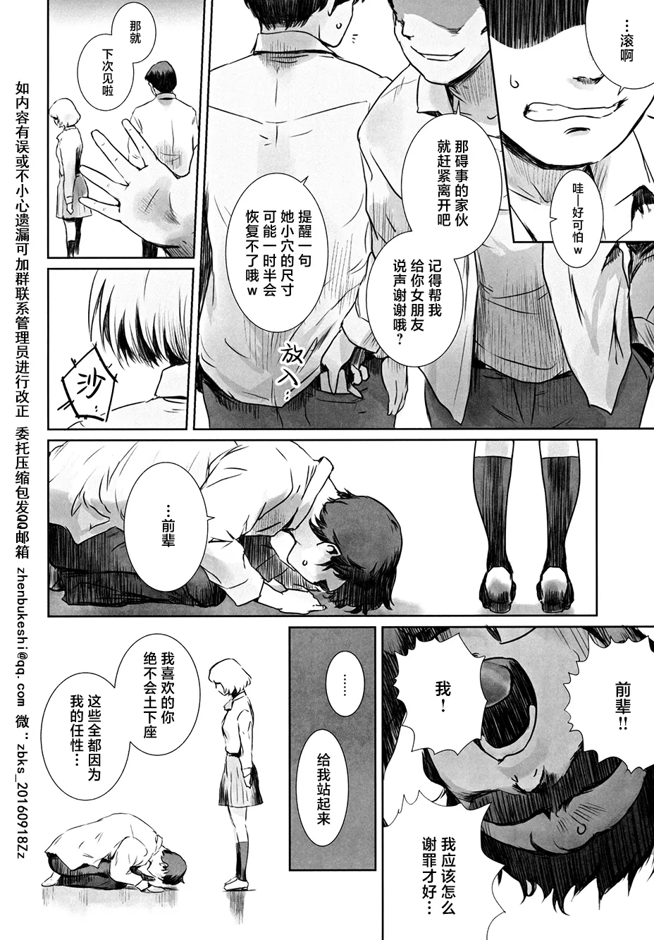 Fuyu Nabe 3 - Page 11