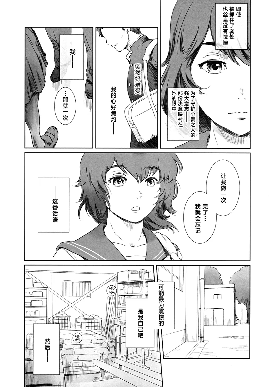 Fuyu Nabe 3 - Page 46