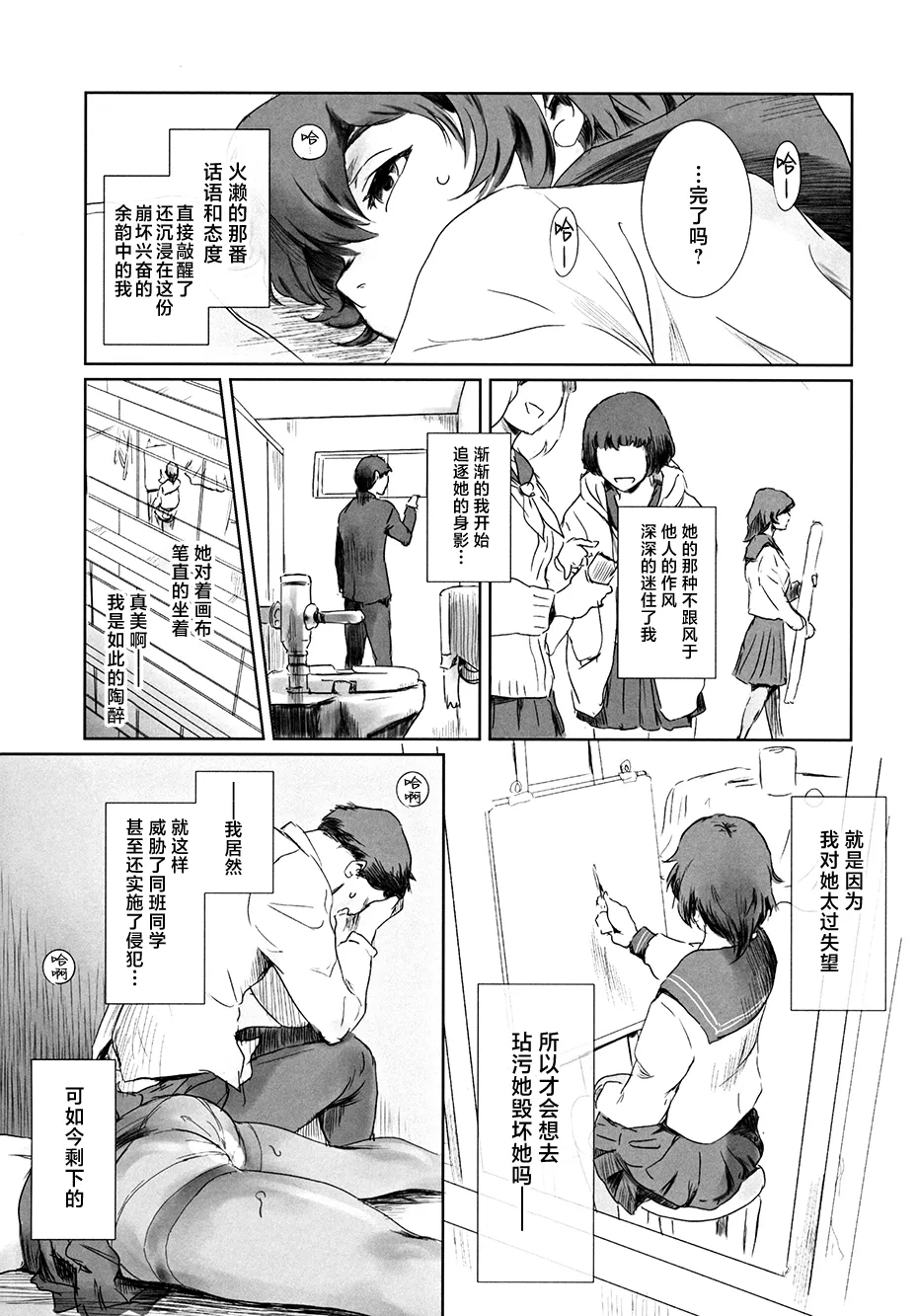 Fuyu Nabe 3 - Page 48