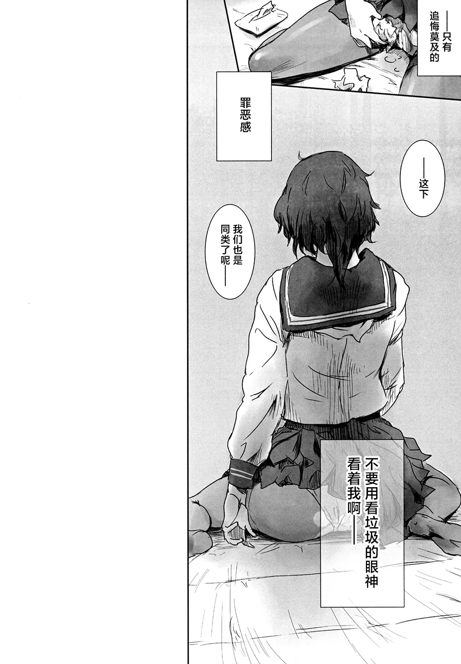Fuyu Nabe 3 - Page 49