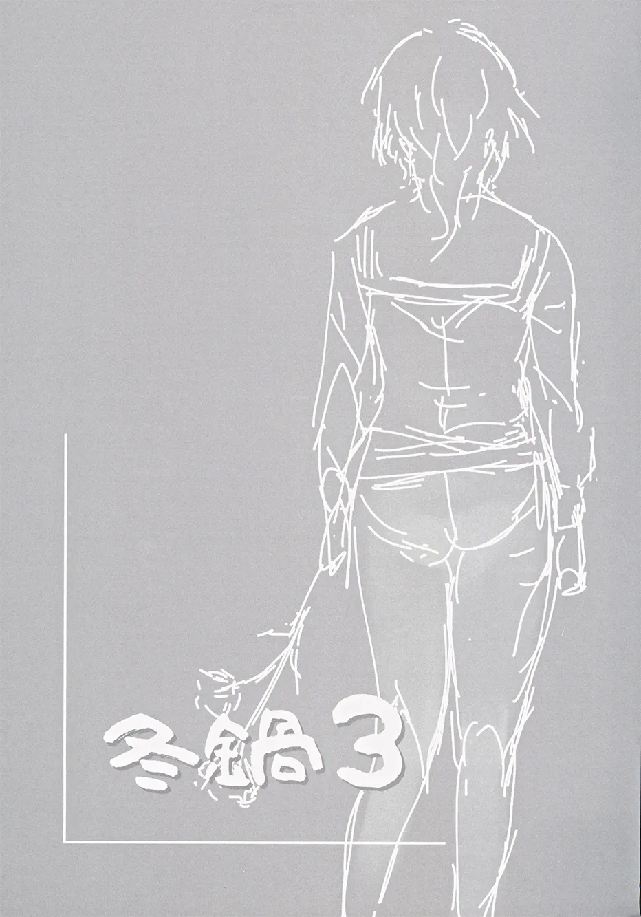 Fuyu Nabe 3 - Page 50