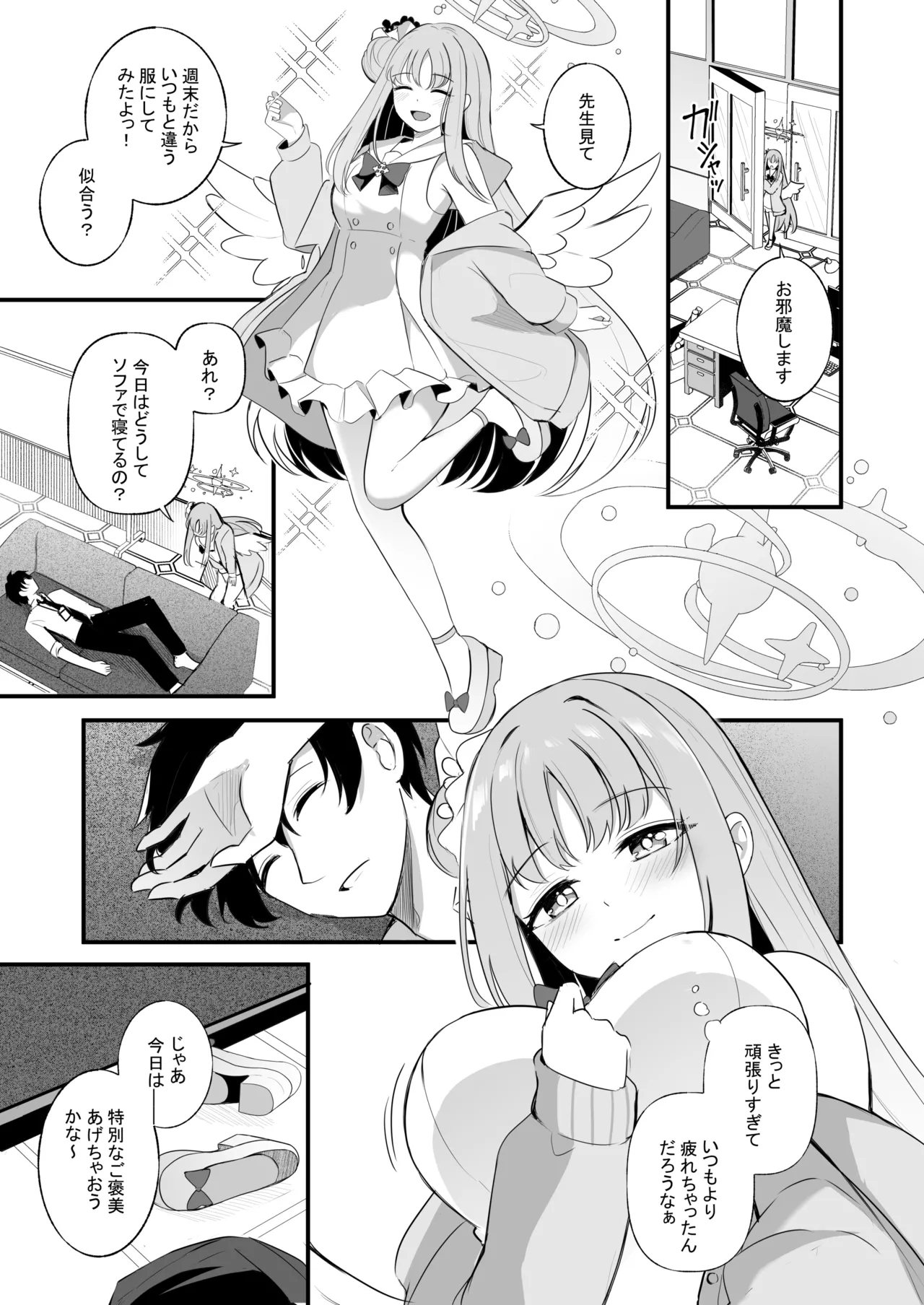 Sensei dake no Mondaiji - Page 12