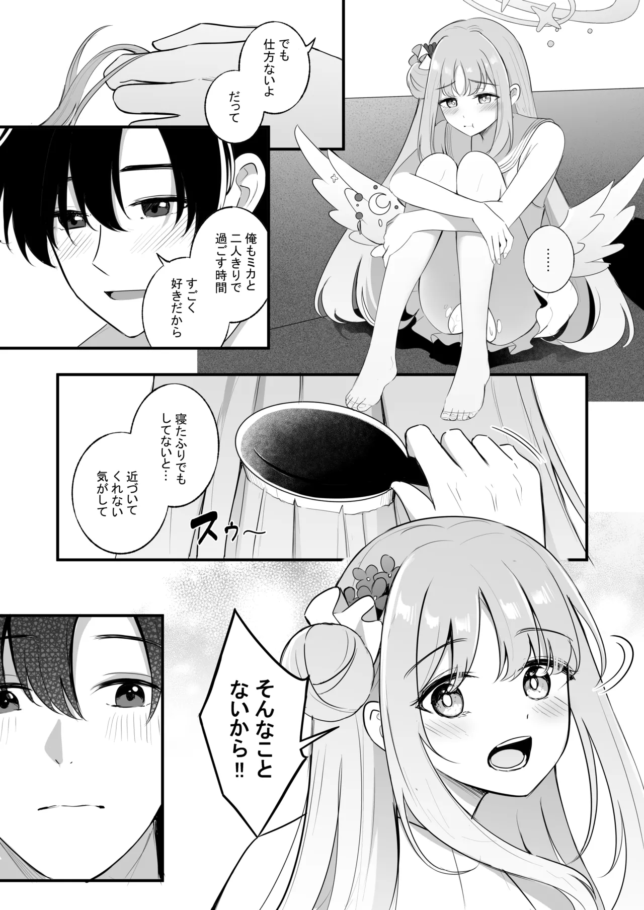 Sensei dake no Mondaiji - Page 34