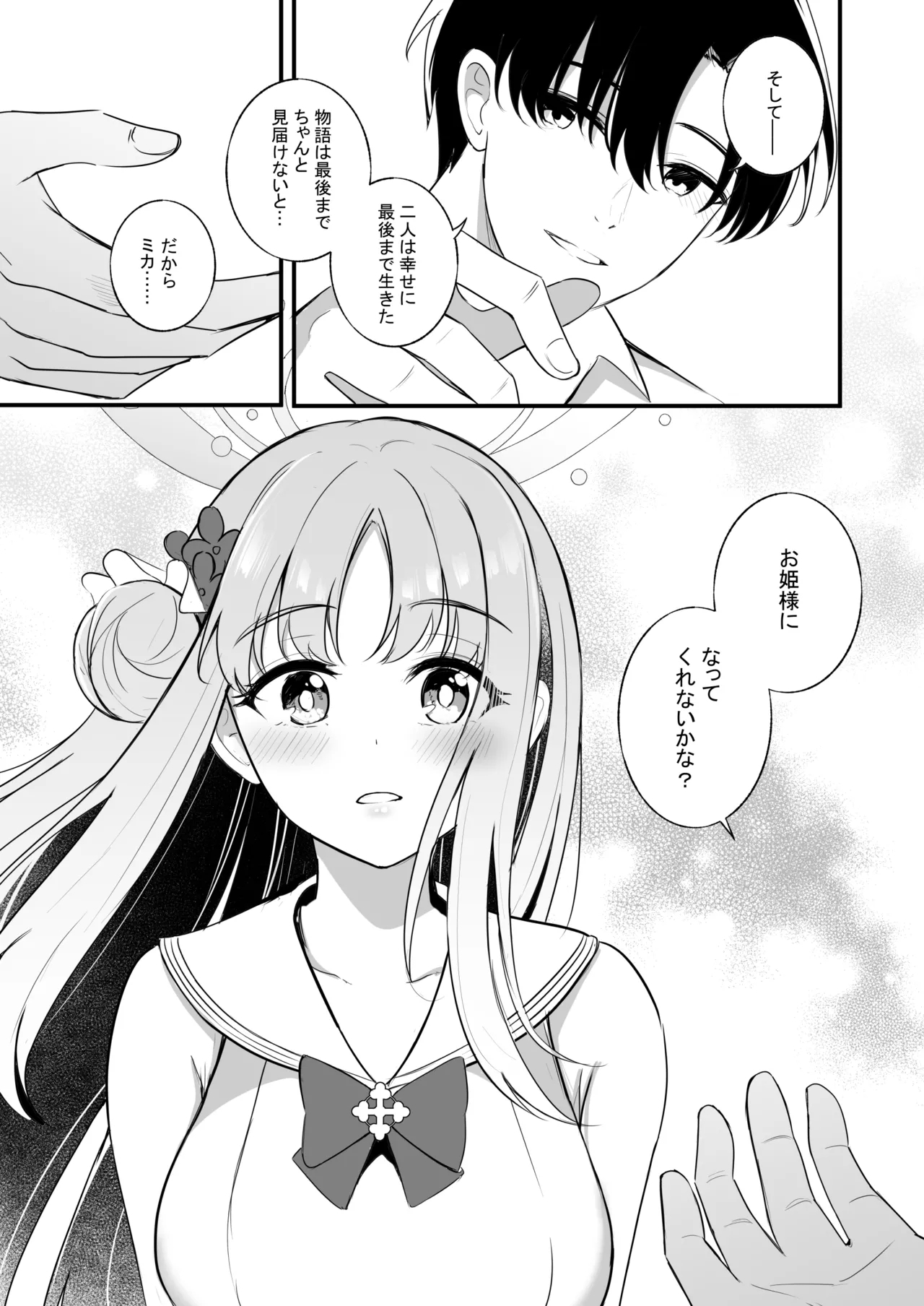 Sensei dake no Mondaiji - Page 36