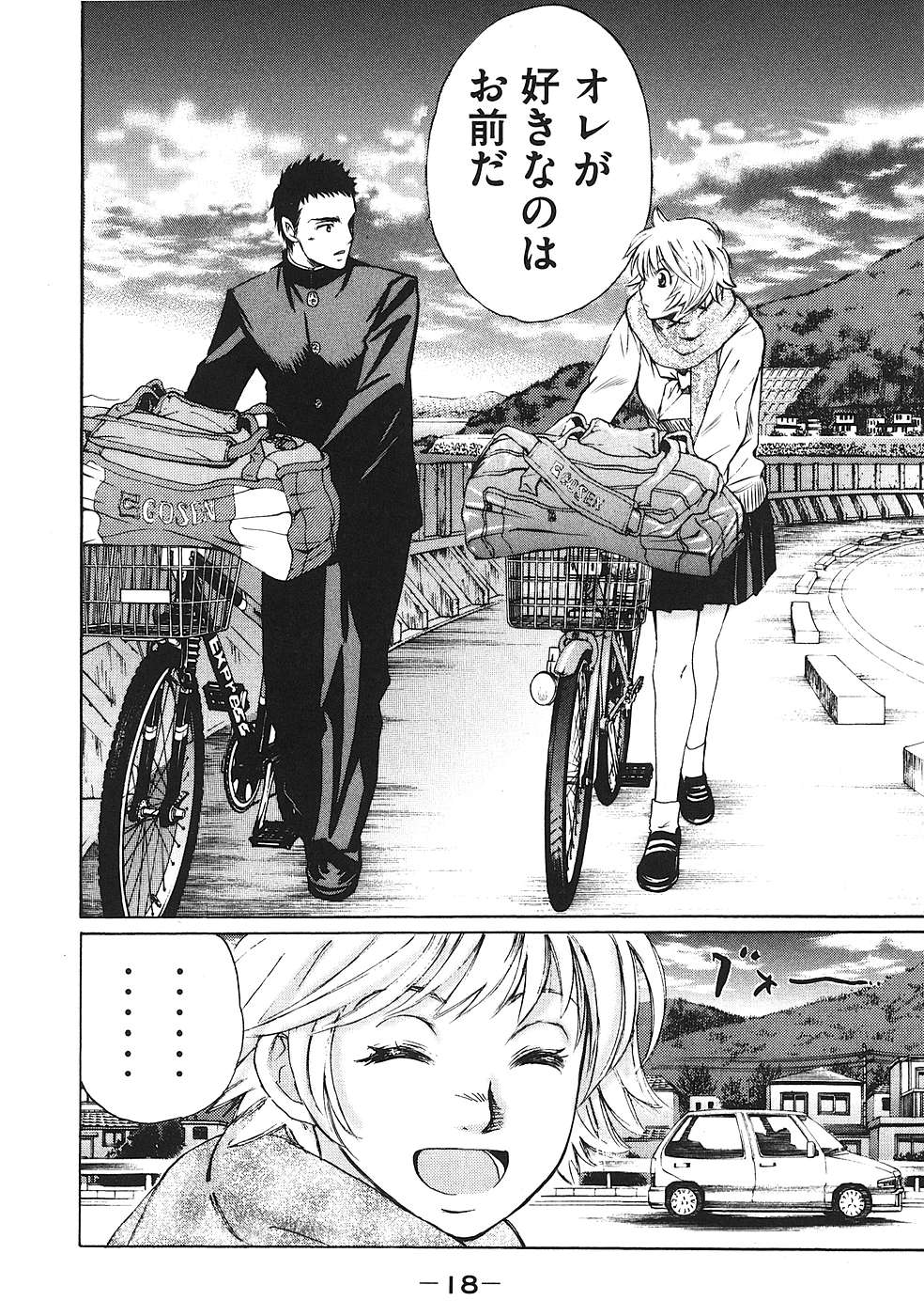 Hajimete Datteba! Volume 1 - Page 21