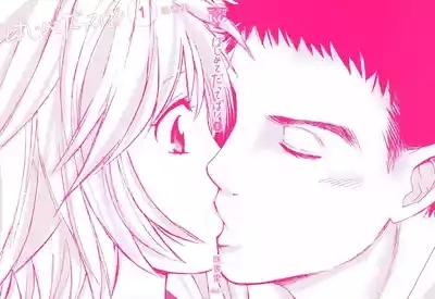 Hajimete Datteba! Volume 1 3