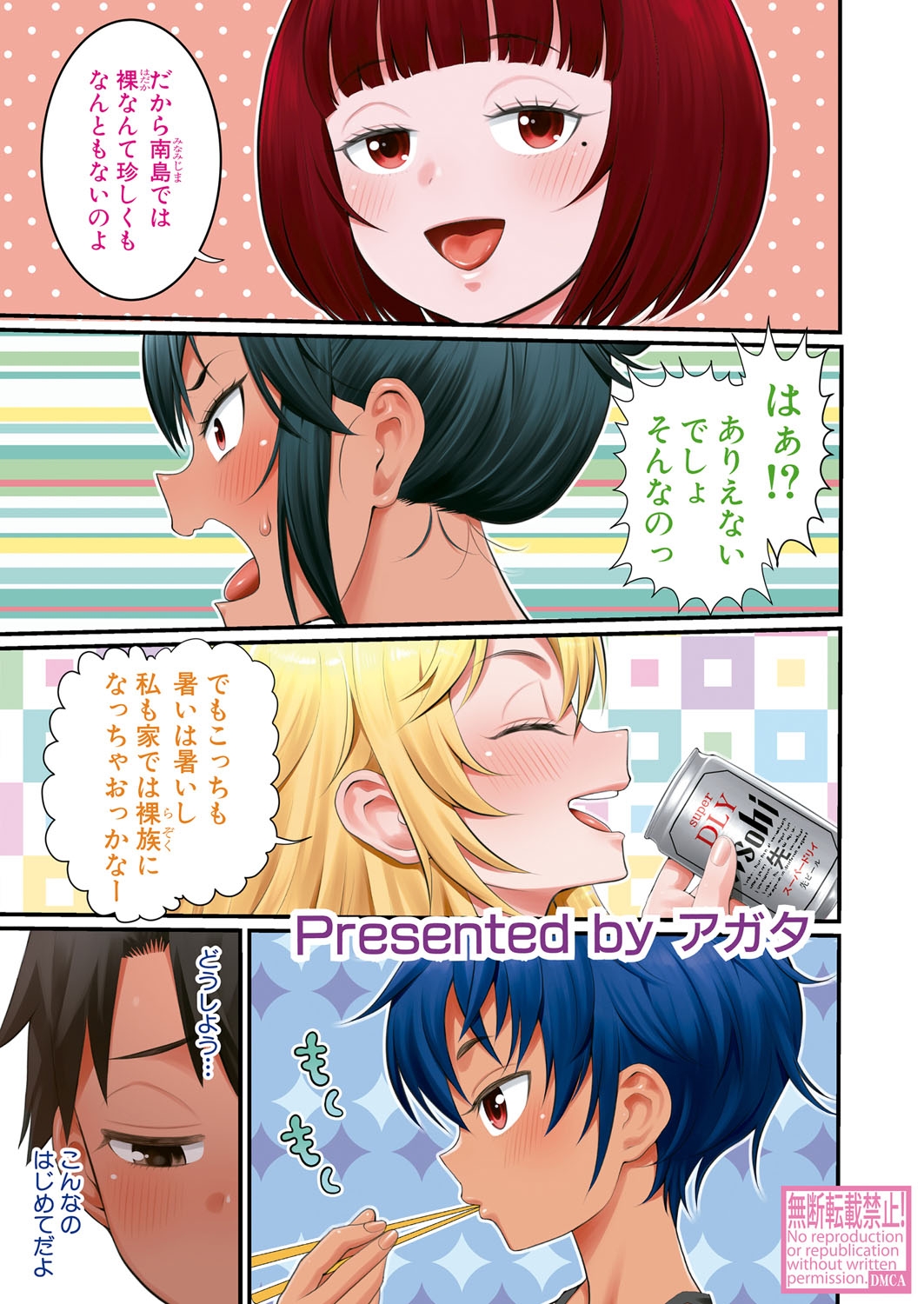 COMIC Shingeki 2025-10 - Page 4