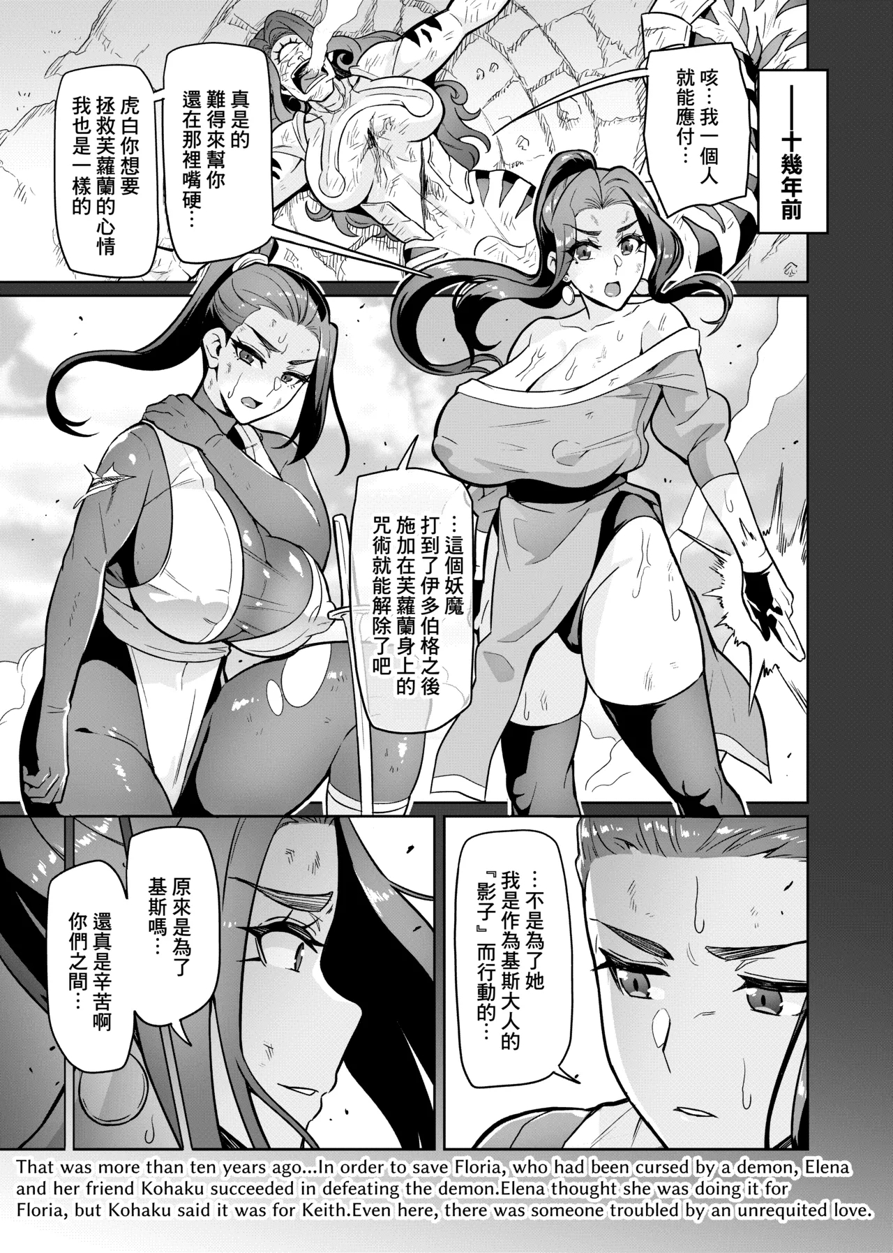 Maken no ElenaCh. 1-6 - Page 16