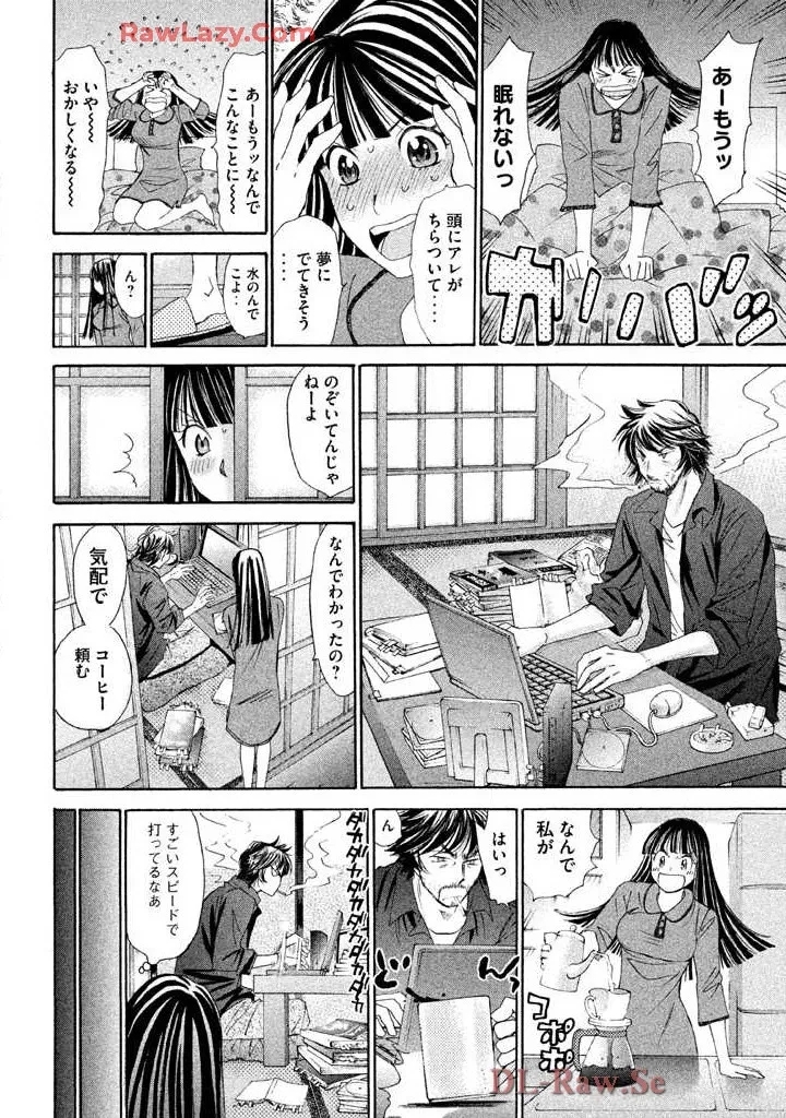 Hajimete Datteba! Volume 2 - Page 172