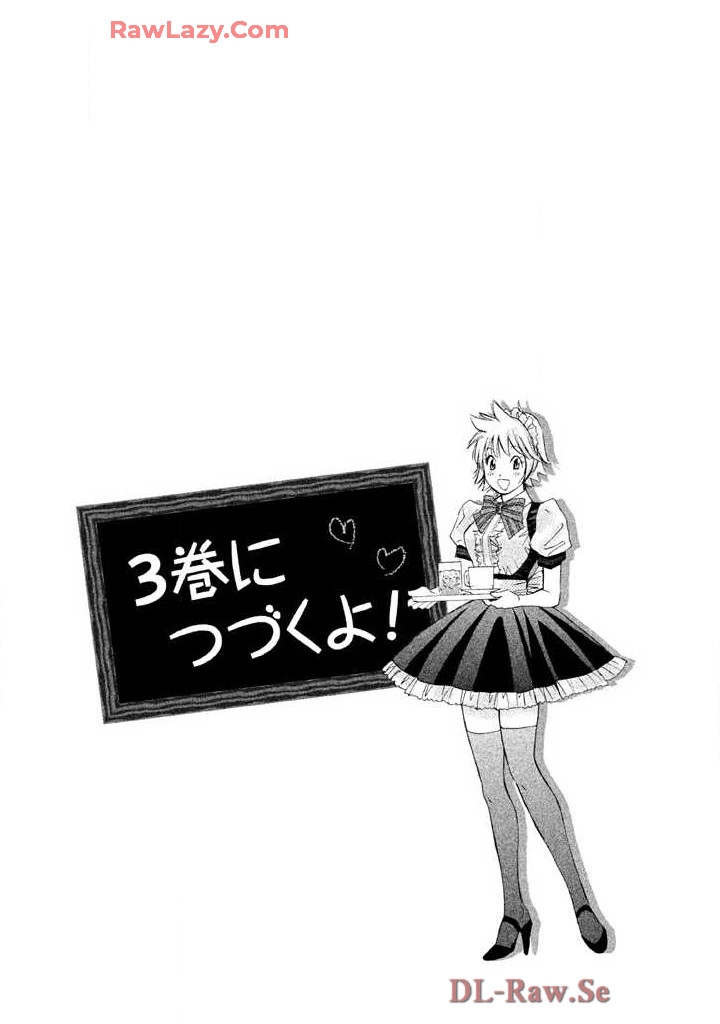 Hajimete Datteba! Volume 2 - Page 177
