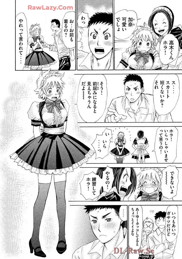 Hajimete Datteba! Volume 2 - Page 18
