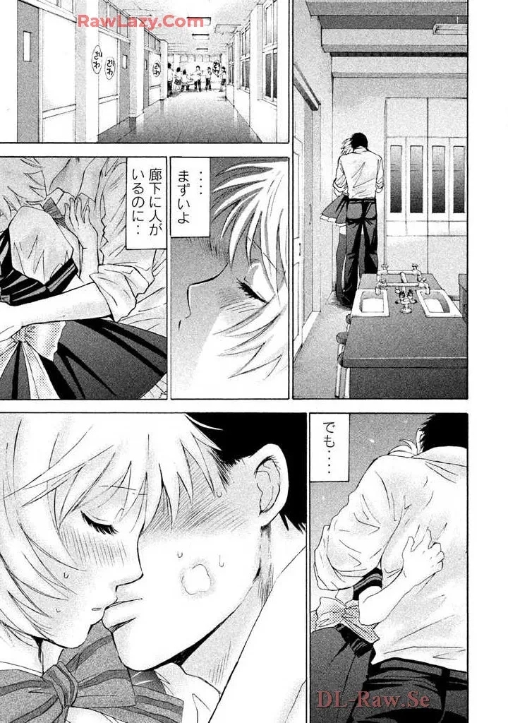 Hajimete Datteba! Volume 2 - Page 23
