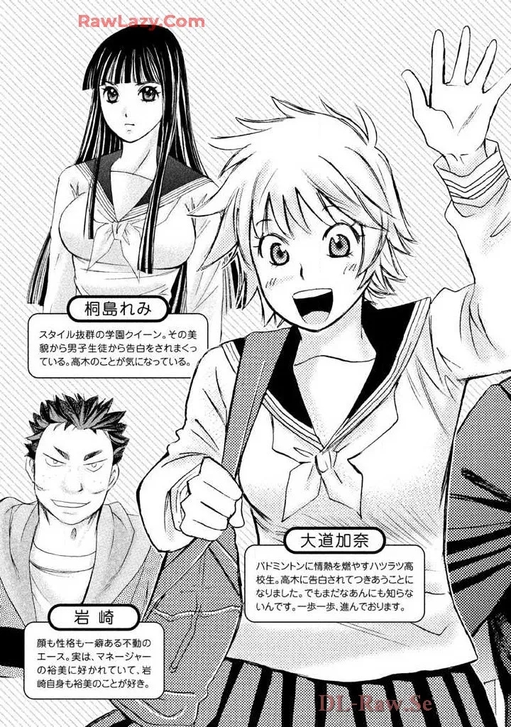 Hajimete Datteba! Volume 2 - Page 5
