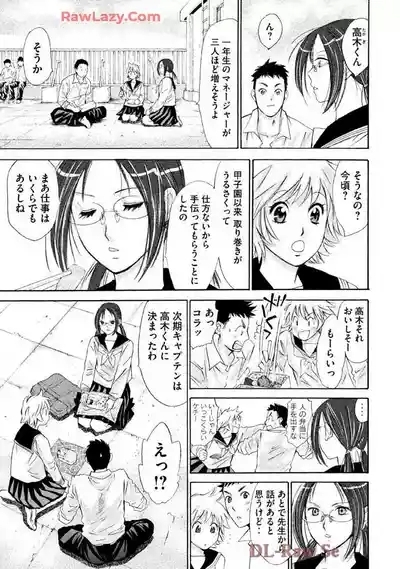 Hajimete Datteba! Volume 2 9