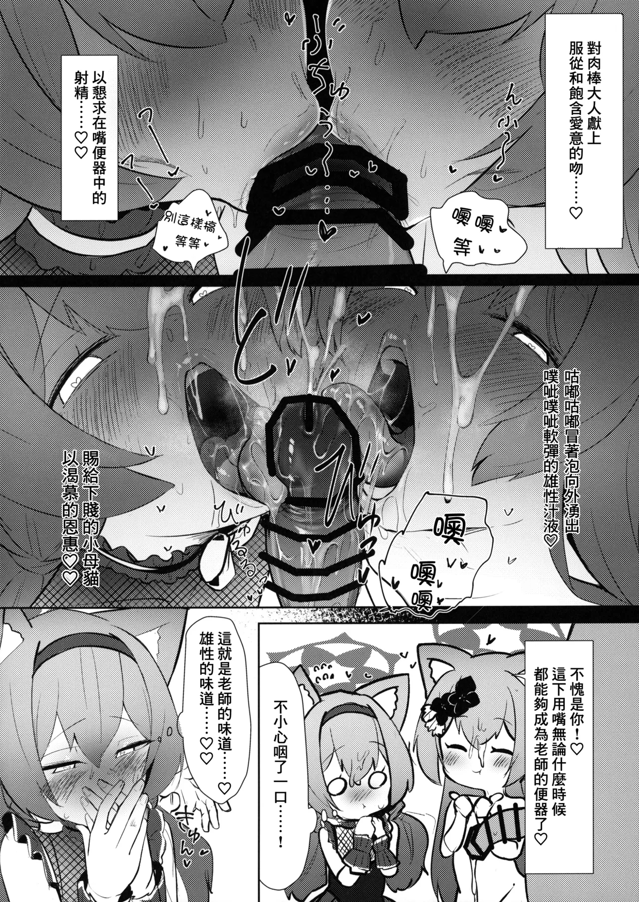 Setsubou Mari - Page 10