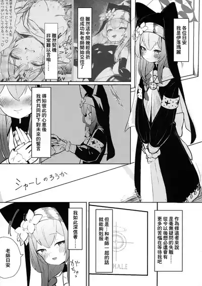 Setsubou Mari 3