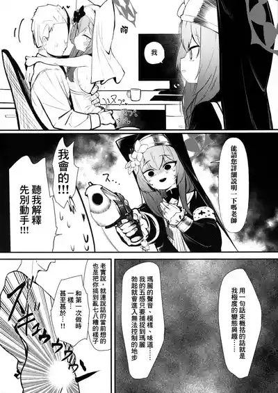 Setsubou Mari 4