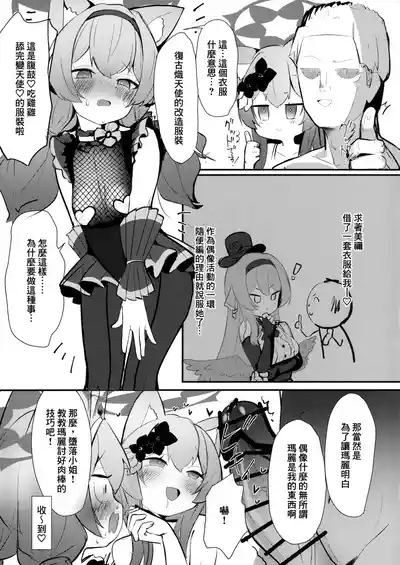 Setsubou Mari 7