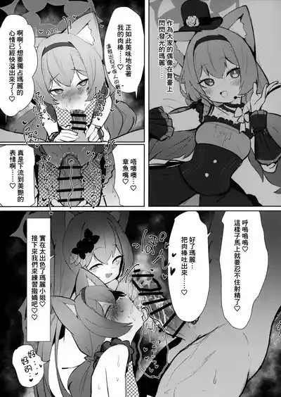 Setsubou Mari 9