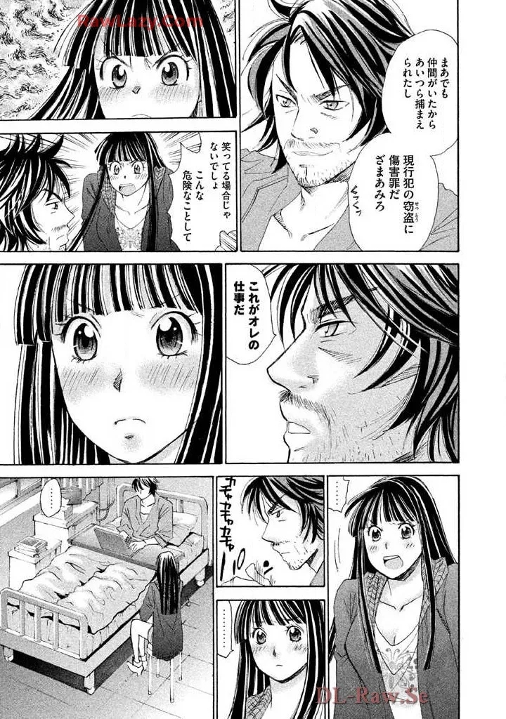 Hajimete Datteba! Volume 3 - Page 13